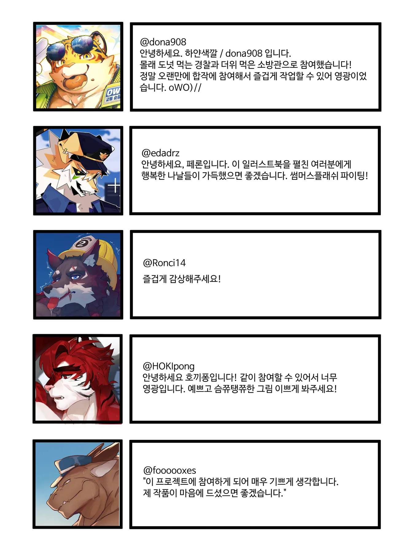 macro sergal Summer splash2 Illustration1 EnglishChinese Digital - Image 76