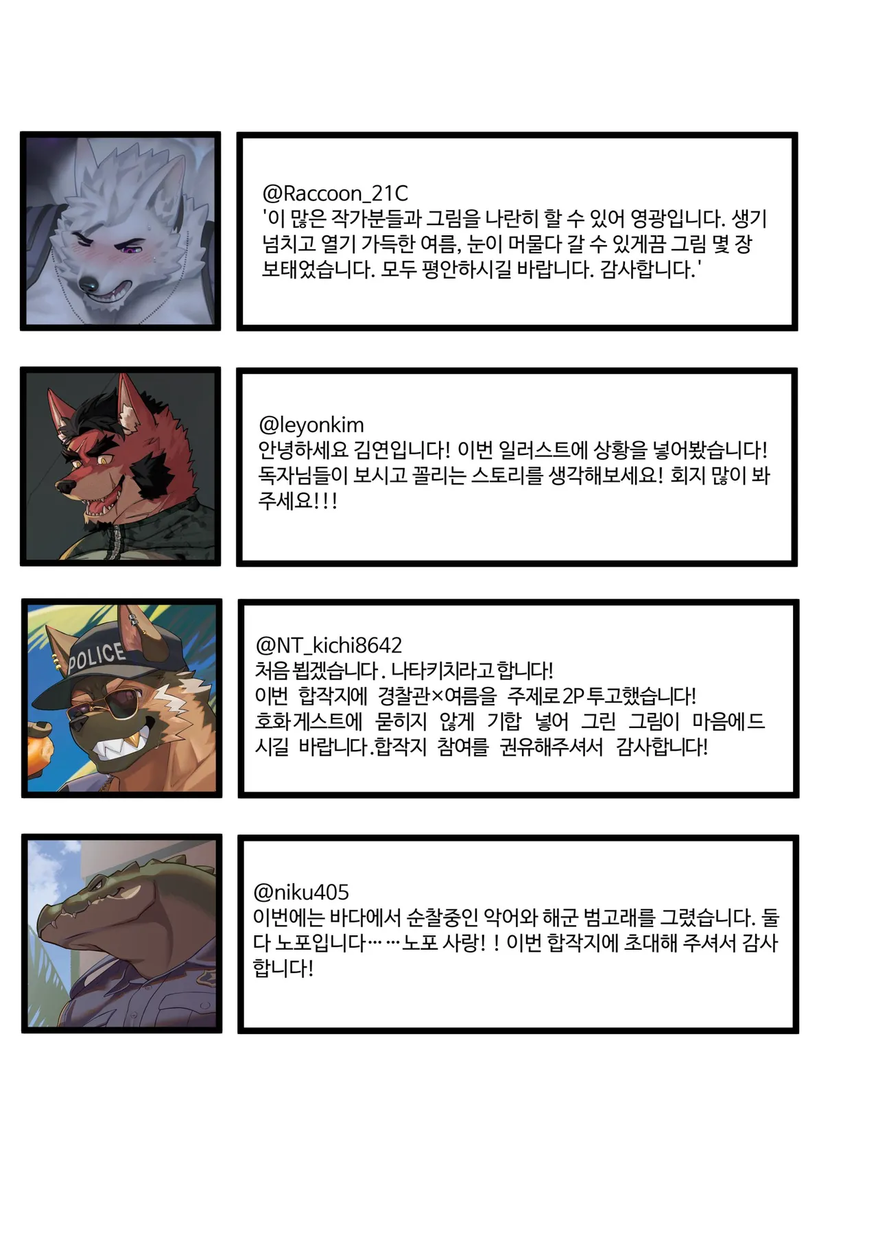 macro sergal Summer splash2 Illustration1 EnglishChinese Digital - Image 79