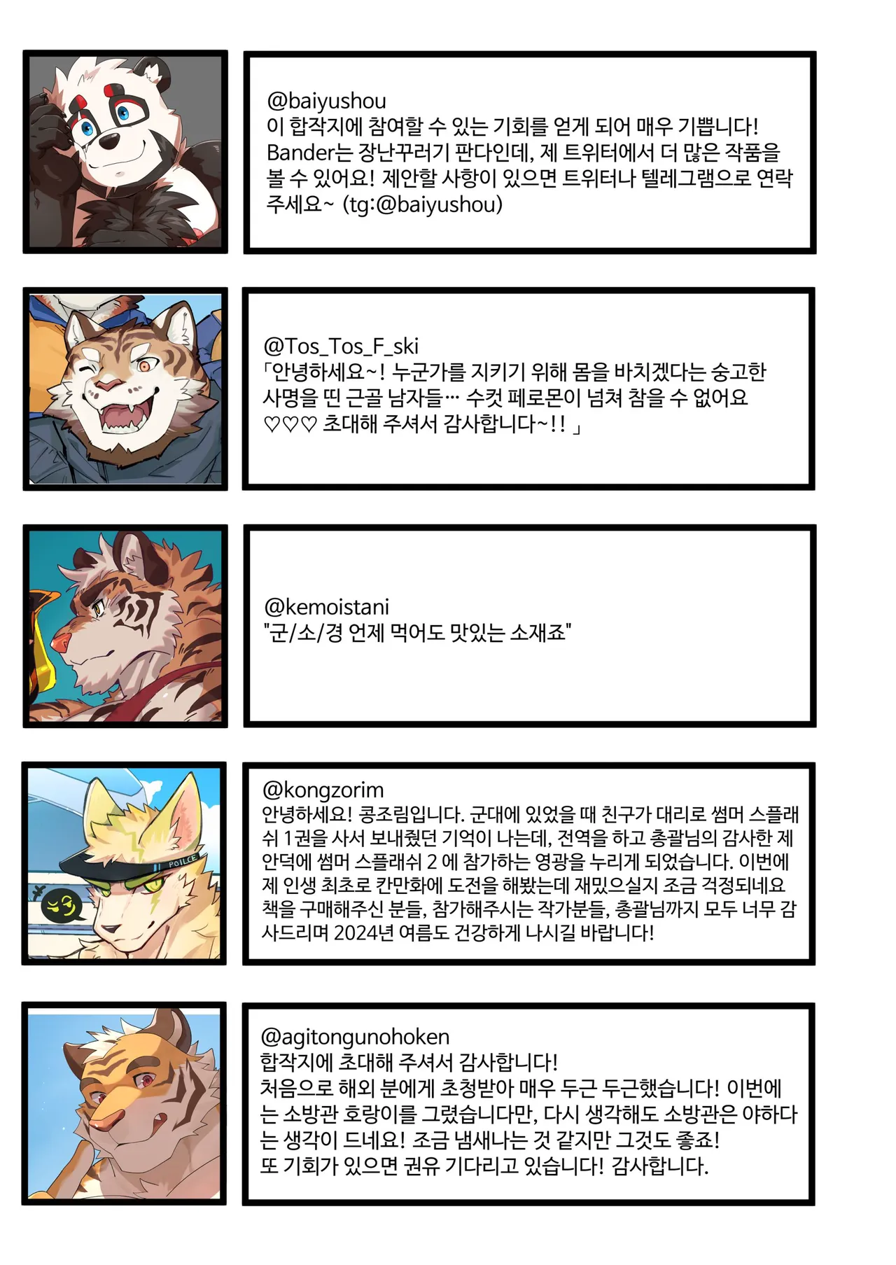 macro sergal Summer splash2 Illustration1 EnglishChinese Digital - Image 81