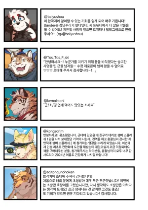 macro sergal Summer splash2 Illustration1 EnglishChinese Digital - Page 81