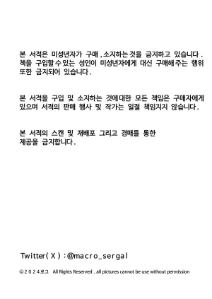 macro sergal Summer splash2 Illustration1 EnglishChinese Digital - Page 82