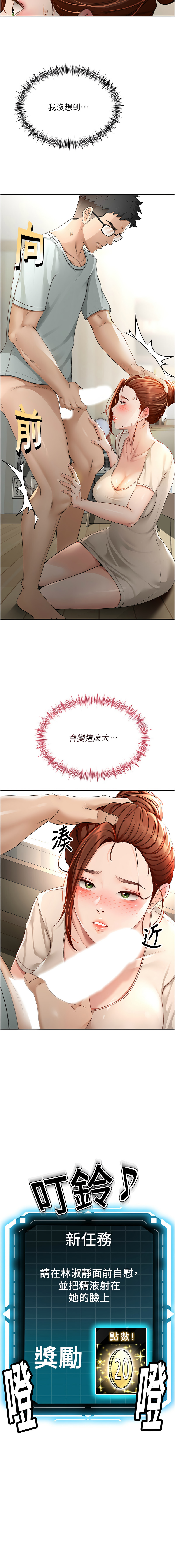 MAD 喀唦喀唦31 尚利俊 洋洋 顶加套房的春天 頂加套房的春天 1-61 Chinese Ongoing - Image 120