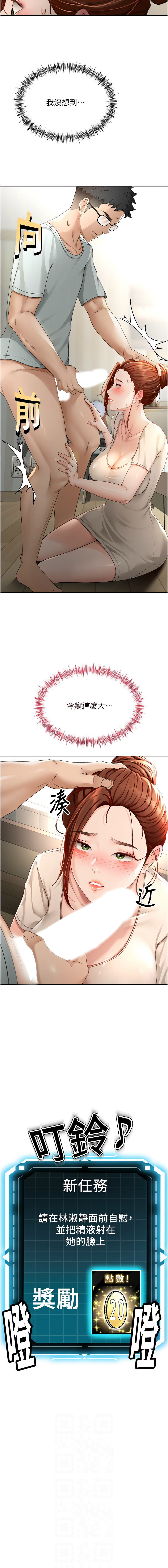 MAD 喀唦喀唦31 尚利俊 洋洋 顶加套房的春天 頂加套房的春天 1-61 Chinese Ongoing - Image 123