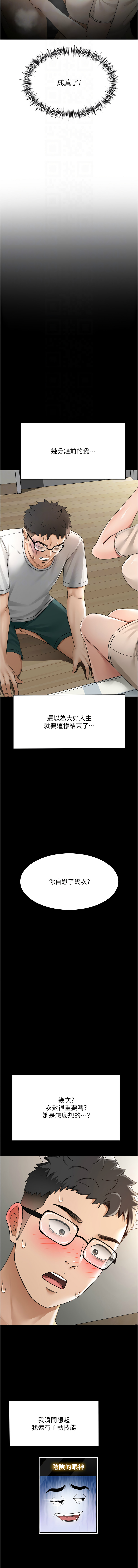 MAD 喀唦喀唦31 尚利俊 洋洋 顶加套房的春天 頂加套房的春天 1-61 Chinese Ongoing - Image 125