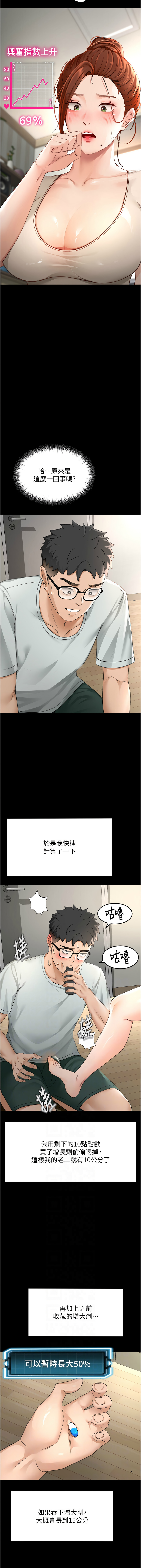 MAD 喀唦喀唦31 尚利俊 洋洋 顶加套房的春天 頂加套房的春天 1-61 Chinese Ongoing - Image 127