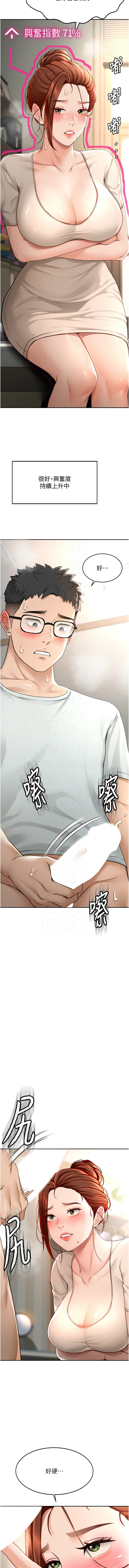 MAD 喀唦喀唦31 尚利俊 洋洋 顶加套房的春天 頂加套房的春天 1-61 Chinese Ongoing - Image 130