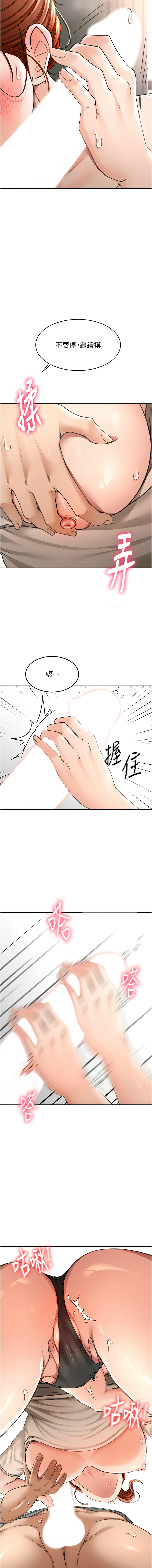 MAD 喀唦喀唦31 尚利俊 洋洋 顶加套房的春天 頂加套房的春天 1-61 Chinese Ongoing - Image 141