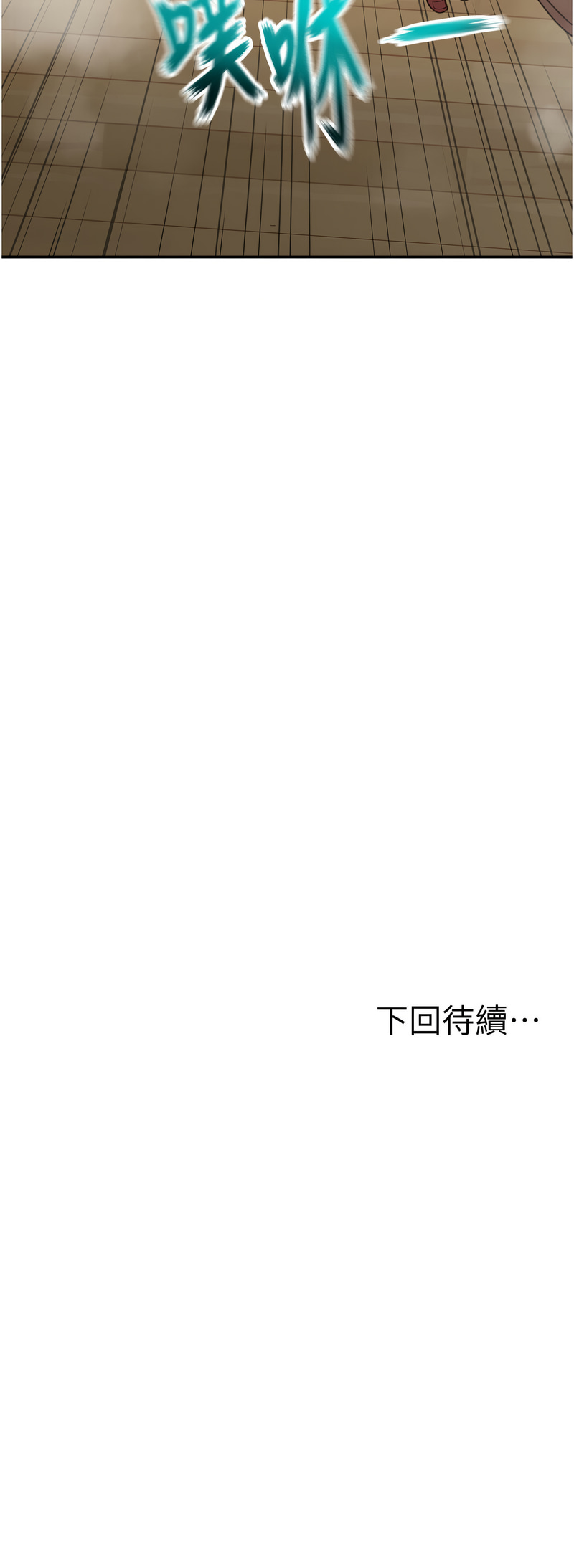 MAD 喀唦喀唦31 尚利俊 洋洋 顶加套房的春天 頂加套房的春天 1-61 Chinese Ongoing - Image 144