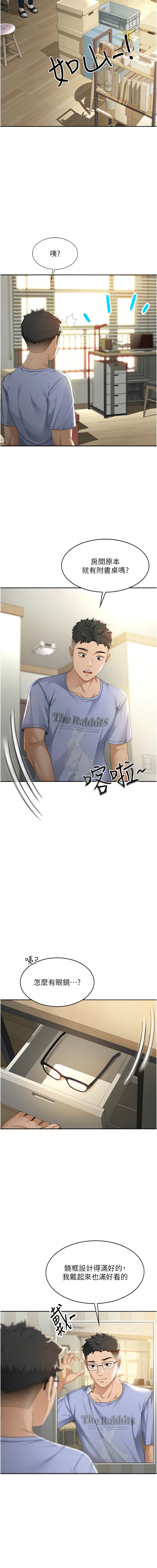 MAD 喀唦喀唦31 尚利俊 洋洋 顶加套房的春天 頂加套房的春天 1-61 Chinese Ongoing - Image 15