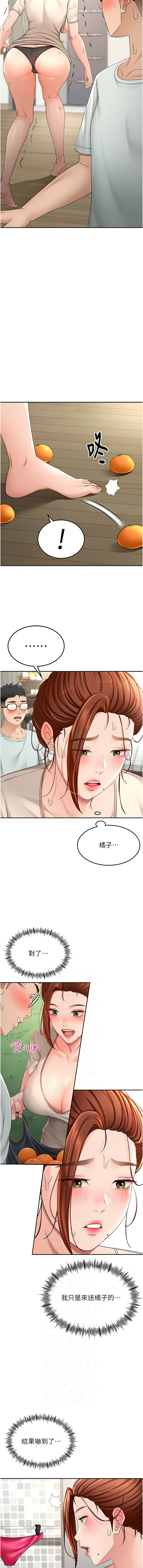 MAD 喀唦喀唦31 尚利俊 洋洋 顶加套房的春天 頂加套房的春天 1-61 Chinese Ongoing - Image 150