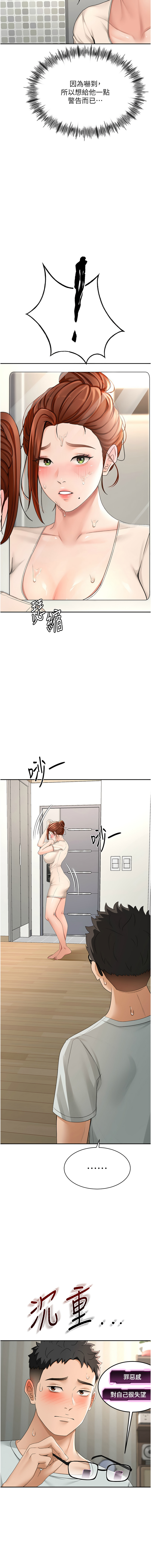 MAD 喀唦喀唦31 尚利俊 洋洋 顶加套房的春天 頂加套房的春天 1-61 Chinese Ongoing - Image 151