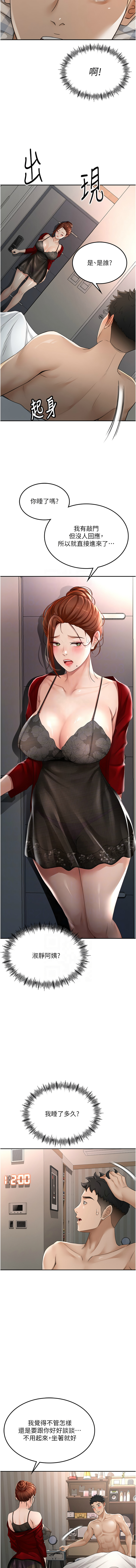 MAD 喀唦喀唦31 尚利俊 洋洋 顶加套房的春天 頂加套房的春天 1-61 Chinese Ongoing - Image 153