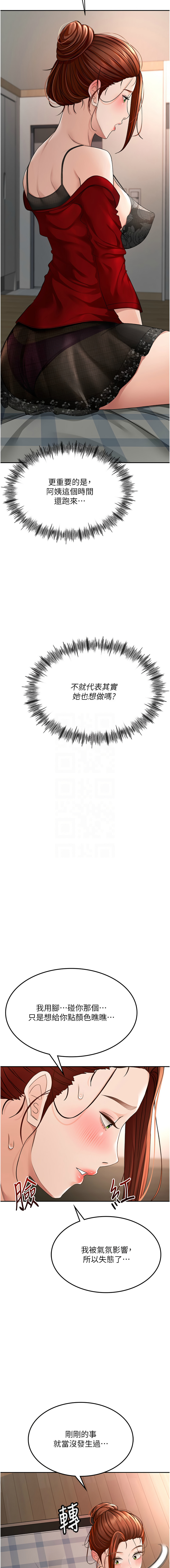 MAD 喀唦喀唦31 尚利俊 洋洋 顶加套房的春天 頂加套房的春天 1-61 Chinese Ongoing - Image 155