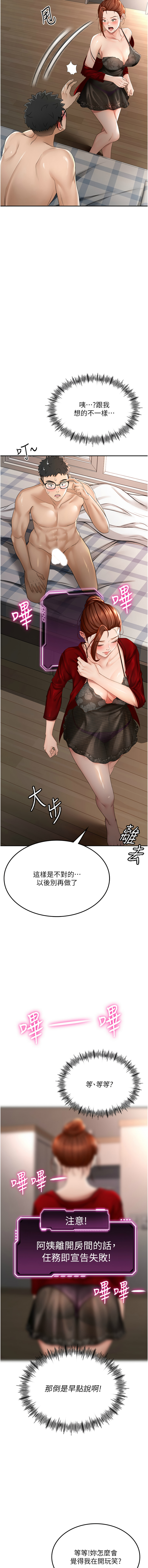 MAD 喀唦喀唦31 尚利俊 洋洋 顶加套房的春天 頂加套房的春天 1-61 Chinese Ongoing - Image 157