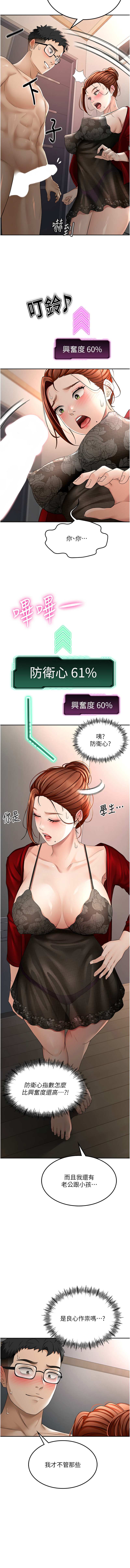 MAD 喀唦喀唦31 尚利俊 洋洋 顶加套房的春天 頂加套房的春天 1-61 Chinese Ongoing - Image 158