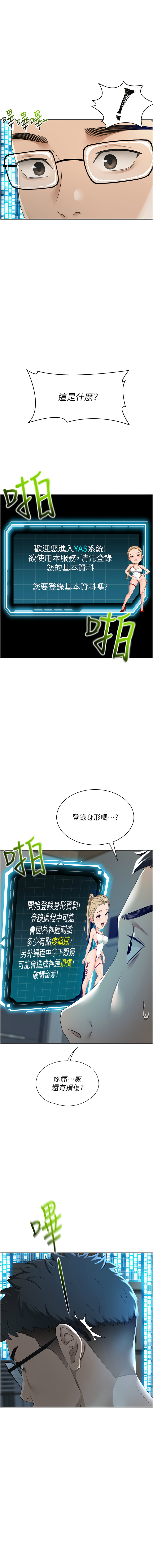 MAD 喀唦喀唦31 尚利俊 洋洋 顶加套房的春天 頂加套房的春天 1-61 Chinese Ongoing - Image 16