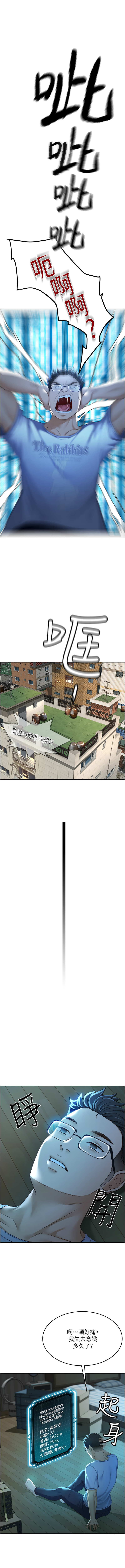 MAD 喀唦喀唦31 尚利俊 洋洋 顶加套房的春天 頂加套房的春天 1-61 Chinese Ongoing - Image 17