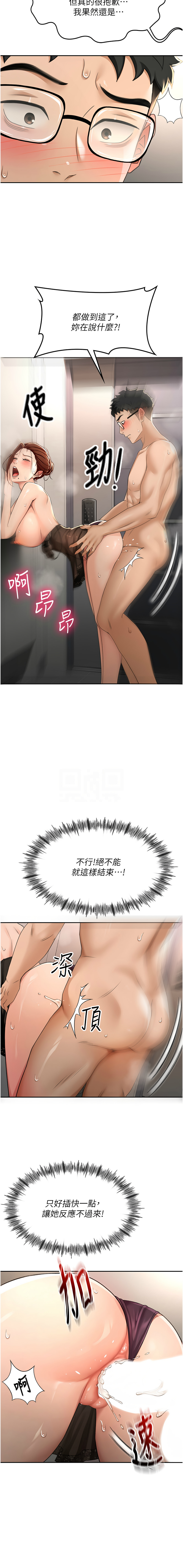 MAD 喀唦喀唦31 尚利俊 洋洋 顶加套房的春天 頂加套房的春天 1-61 Chinese Ongoing - Image 174