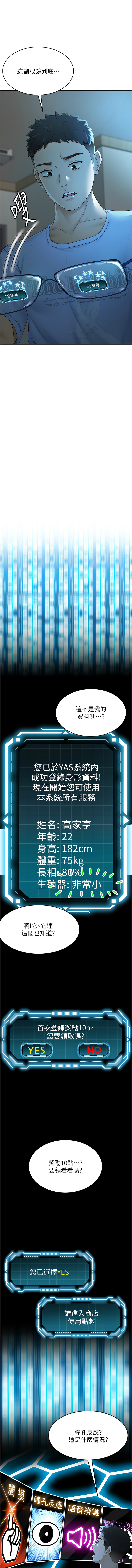 MAD 喀唦喀唦31 尚利俊 洋洋 顶加套房的春天 頂加套房的春天 1-61 Chinese Ongoing - Image 18