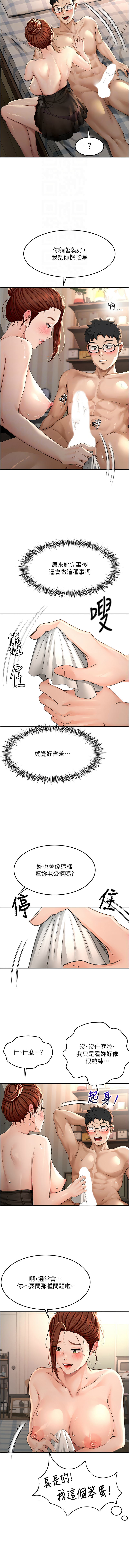 MAD 喀唦喀唦31 尚利俊 洋洋 顶加套房的春天 頂加套房的春天 1-61 Chinese Ongoing - Image 181