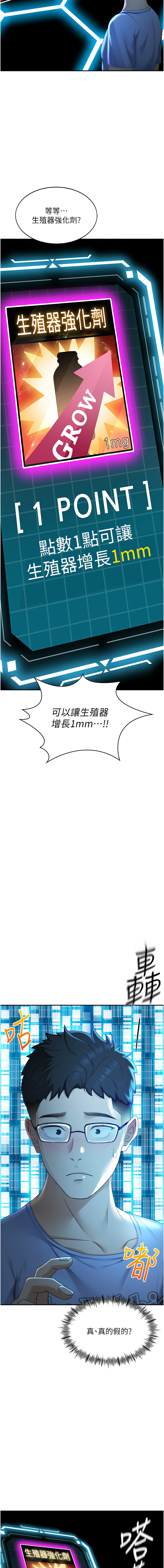 MAD 喀唦喀唦31 尚利俊 洋洋 顶加套房的春天 頂加套房的春天 1-61 Chinese Ongoing - Image 19