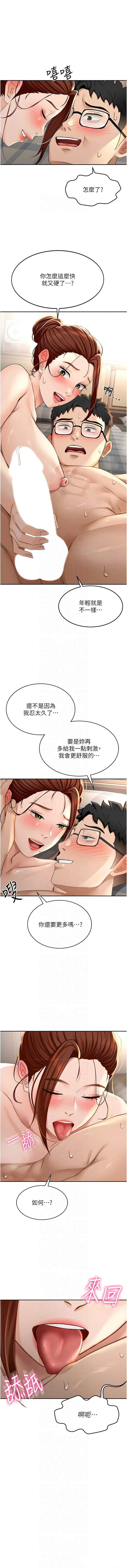 MAD 喀唦喀唦31 尚利俊 洋洋 顶加套房的春天 頂加套房的春天 1-61 Chinese Ongoing - Image 190