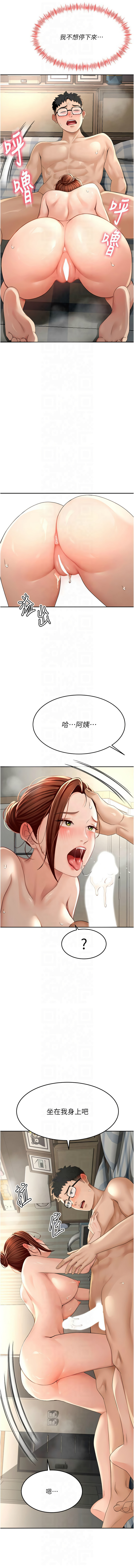 MAD 喀唦喀唦31 尚利俊 洋洋 顶加套房的春天 頂加套房的春天 1-61 Chinese Ongoing - Image 196