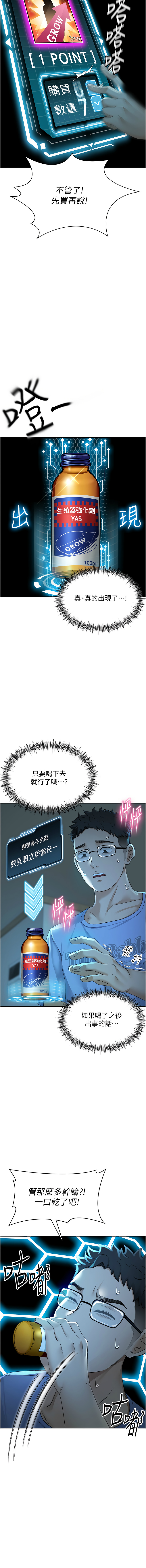 MAD 喀唦喀唦31 尚利俊 洋洋 顶加套房的春天 頂加套房的春天 1-61 Chinese Ongoing - Image 20