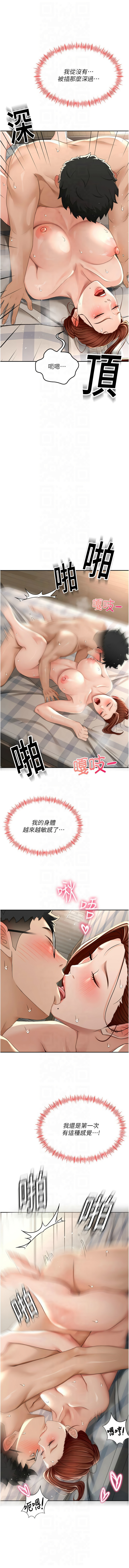 MAD 喀唦喀唦31 尚利俊 洋洋 顶加套房的春天 頂加套房的春天 1-61 Chinese Ongoing - Image 201