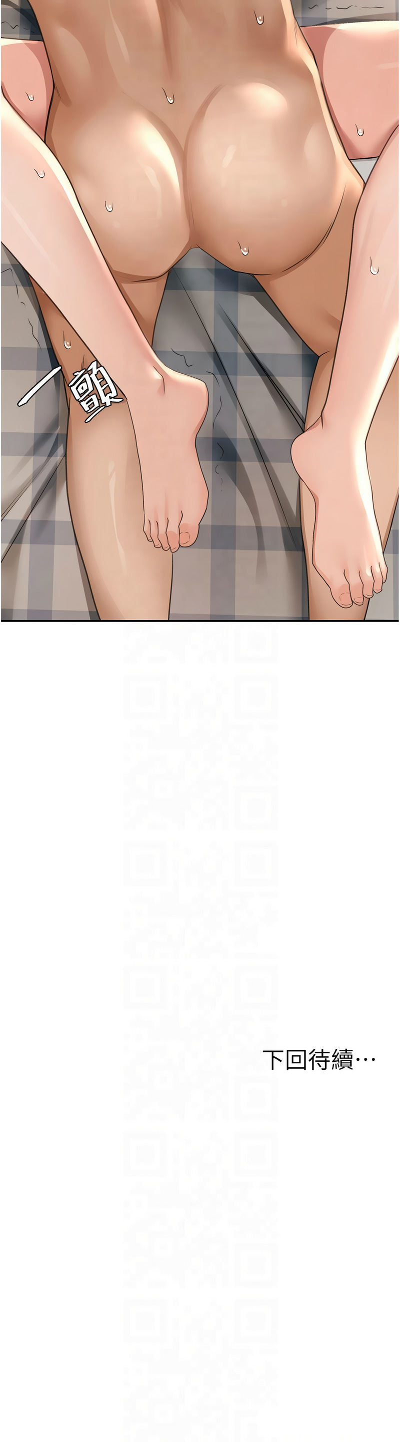 MAD 喀唦喀唦31 尚利俊 洋洋 顶加套房的春天 頂加套房的春天 1-61 Chinese Ongoing - Image 204