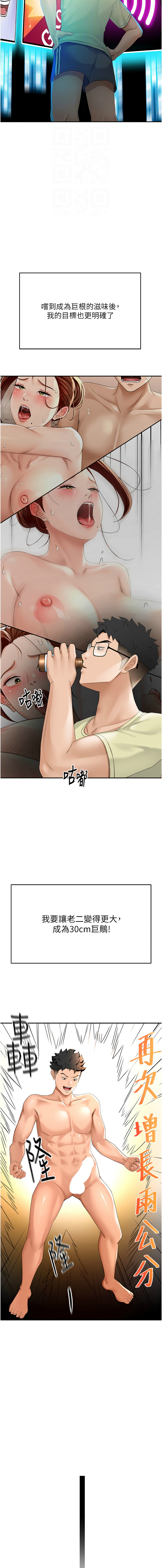 MAD 喀唦喀唦31 尚利俊 洋洋 顶加套房的春天 頂加套房的春天 1-61 Chinese Ongoing - Image 208