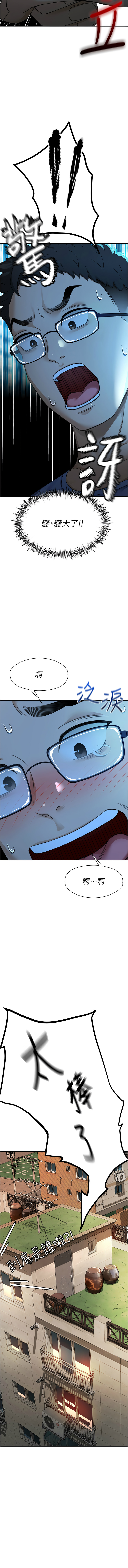 MAD 喀唦喀唦31 尚利俊 洋洋 顶加套房的春天 頂加套房的春天 1-61 Chinese Ongoing - Image 22