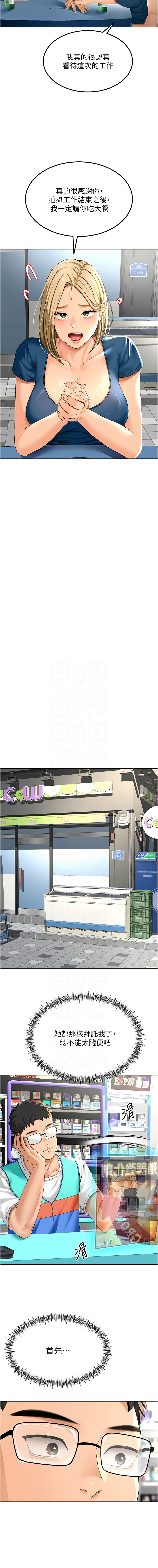 MAD 喀唦喀唦31 尚利俊 洋洋 顶加套房的春天 頂加套房的春天 1-61 Chinese Ongoing - Image 227