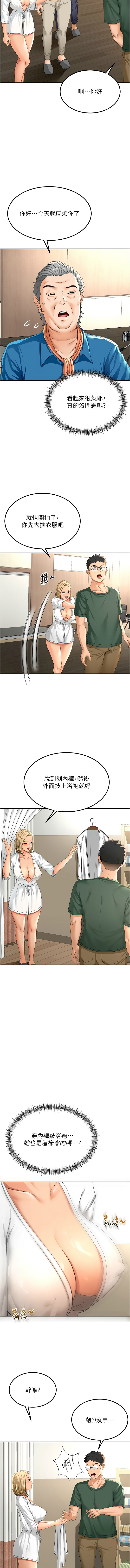 MAD 喀唦喀唦31 尚利俊 洋洋 顶加套房的春天 頂加套房的春天 1-61 Chinese Ongoing - Image 229