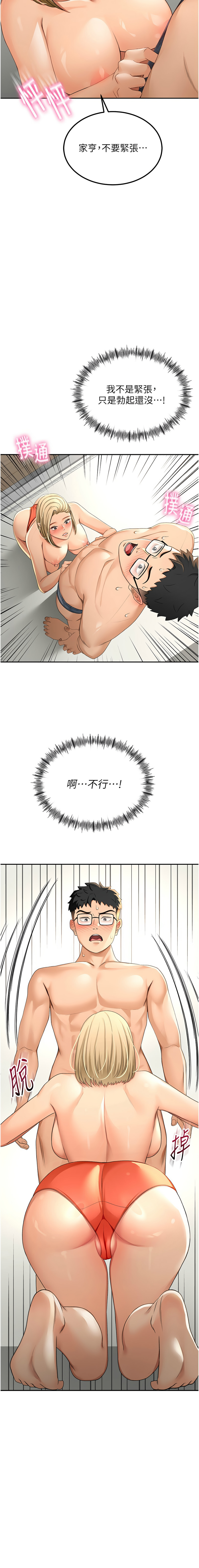 MAD 喀唦喀唦31 尚利俊 洋洋 顶加套房的春天 頂加套房的春天 1-61 Chinese Ongoing - Image 239