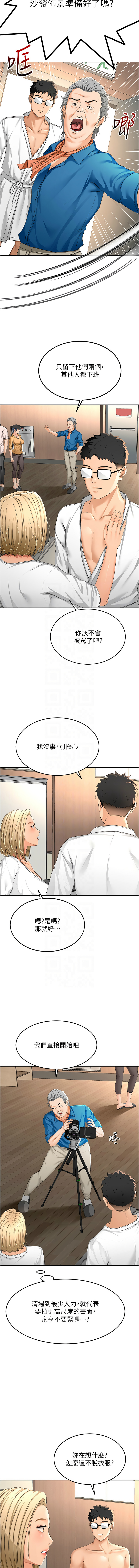 MAD 喀唦喀唦31 尚利俊 洋洋 顶加套房的春天 頂加套房的春天 1-61 Chinese Ongoing - Image 245