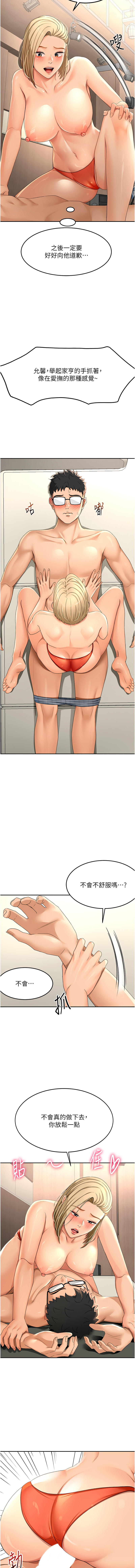 MAD 喀唦喀唦31 尚利俊 洋洋 顶加套房的春天 頂加套房的春天 1-61 Chinese Ongoing - Image 247