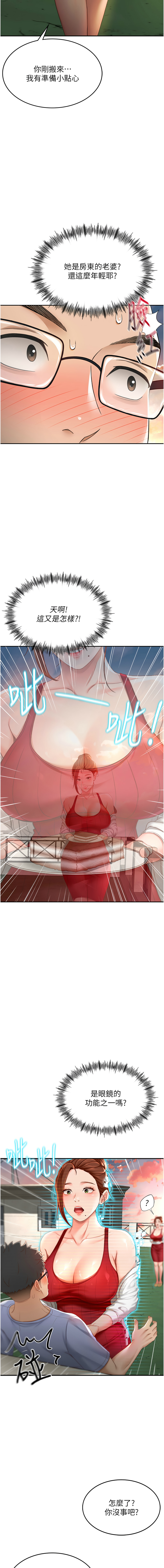 MAD 喀唦喀唦31 尚利俊 洋洋 顶加套房的春天 頂加套房的春天 1-61 Chinese Ongoing - Image 25