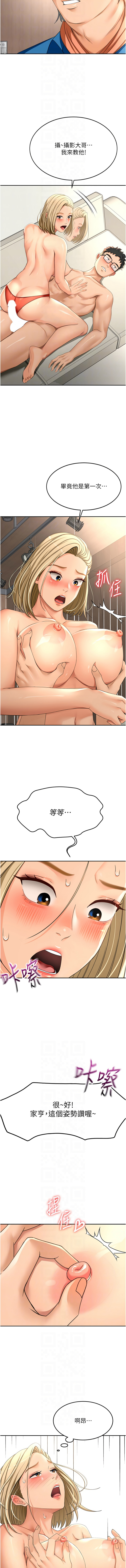 MAD 喀唦喀唦31 尚利俊 洋洋 顶加套房的春天 頂加套房的春天 1-61 Chinese Ongoing - Image 250