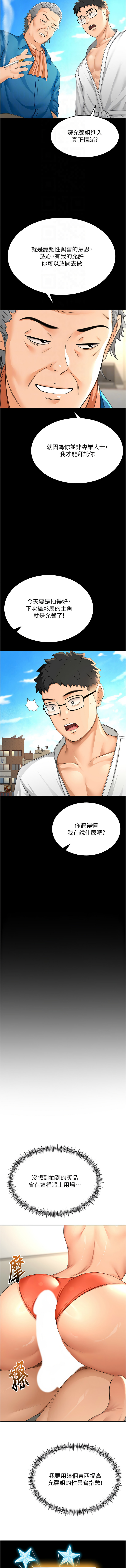 MAD 喀唦喀唦31 尚利俊 洋洋 顶加套房的春天 頂加套房的春天 1-61 Chinese Ongoing - Image 252