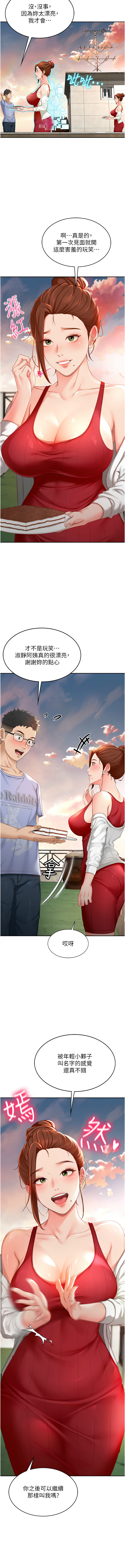 MAD 喀唦喀唦31 尚利俊 洋洋 顶加套房的春天 頂加套房的春天 1-61 Chinese Ongoing - Image 26