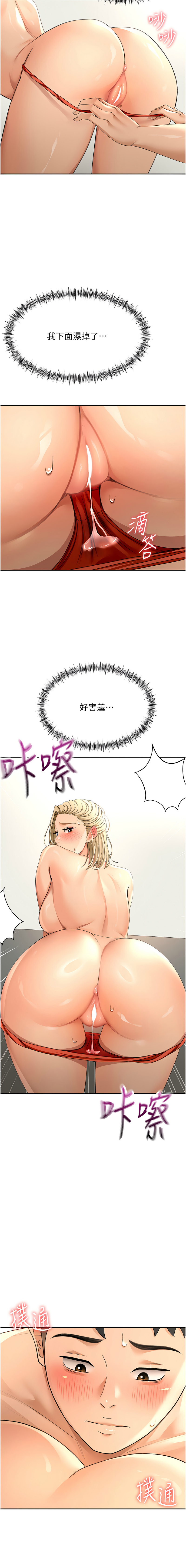 MAD 喀唦喀唦31 尚利俊 洋洋 顶加套房的春天 頂加套房的春天 1-61 Chinese Ongoing - Image 258