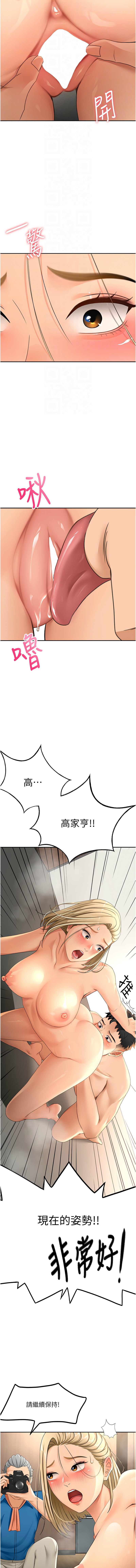 MAD 喀唦喀唦31 尚利俊 洋洋 顶加套房的春天 頂加套房的春天 1-61 Chinese Ongoing - Image 263