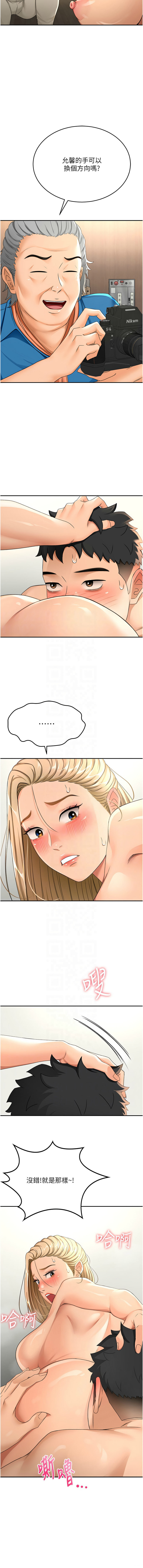 MAD 喀唦喀唦31 尚利俊 洋洋 顶加套房的春天 頂加套房的春天 1-61 Chinese Ongoing - Image 264