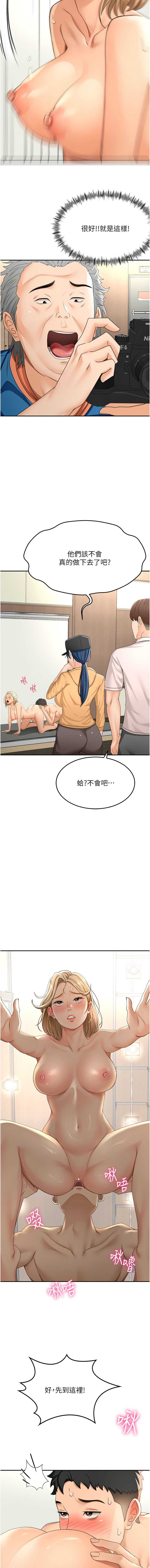 MAD 喀唦喀唦31 尚利俊 洋洋 顶加套房的春天 頂加套房的春天 1-61 Chinese Ongoing - Image 266