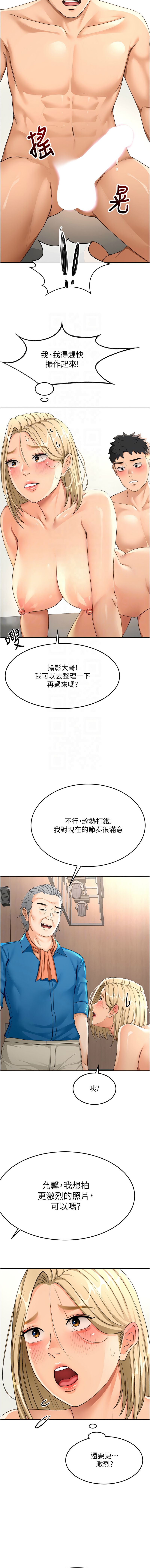 MAD 喀唦喀唦31 尚利俊 洋洋 顶加套房的春天 頂加套房的春天 1-61 Chinese Ongoing - Image 268