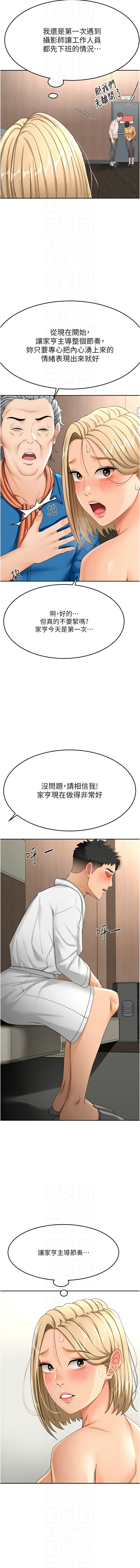 MAD 喀唦喀唦31 尚利俊 洋洋 顶加套房的春天 頂加套房的春天 1-61 Chinese Ongoing - Image 269