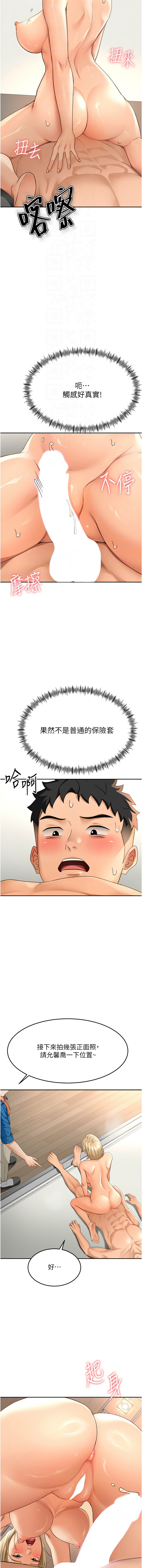 MAD 喀唦喀唦31 尚利俊 洋洋 顶加套房的春天 頂加套房的春天 1-61 Chinese Ongoing - Image 271