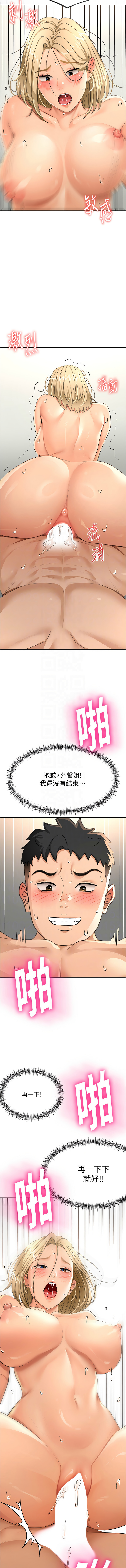 MAD 喀唦喀唦31 尚利俊 洋洋 顶加套房的春天 頂加套房的春天 1-61 Chinese Ongoing - Image 282