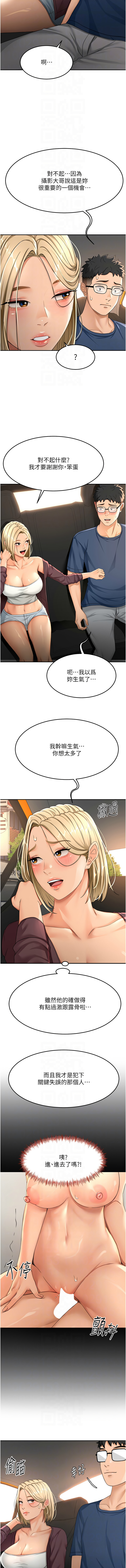 MAD 喀唦喀唦31 尚利俊 洋洋 顶加套房的春天 頂加套房的春天 1-61 Chinese Ongoing - Image 287